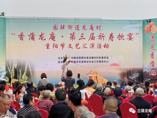 祈寿饮宴上的川剧文艺演出